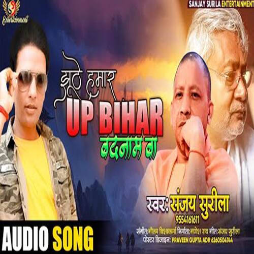 Jhuthe Hamar Up Bihar Badnaam Ba