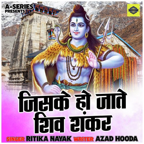 Jiske Ho Jate Shiv Shankar