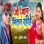 Jo Jaan Milat Rahihen