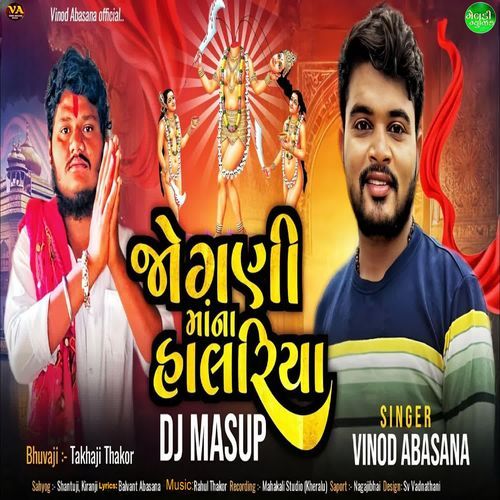 Jogani Mana Halriya (Dj Masup)