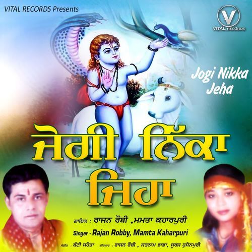 Aas Rakhi Baba Ji Te