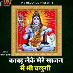 KAWAD Leke Mere Sajan Me Bhi Chalungi