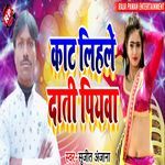 Kaat Lihale Dati Piyawa