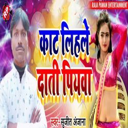 Kaat Lihale Dati Piyawa