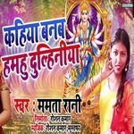 Kahiya Banab Hamhu Dulhaniya