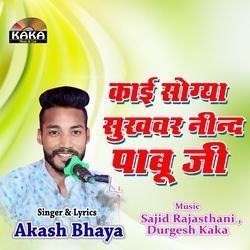 Kai Sogya Sukhvar Nind Pabu Ji-GSkybhIHW18