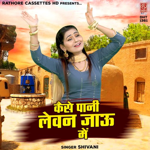 Kaise Pani Levan Jau Me