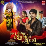 Kalar Meching Dashama Ni Chundadi Part-1