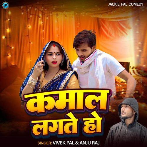 Kamal Lagte Ho
