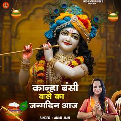 Kanha Bansi Wale Ka Janamdin Aaj