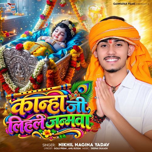 Kanha Ji Lihle Janmwa