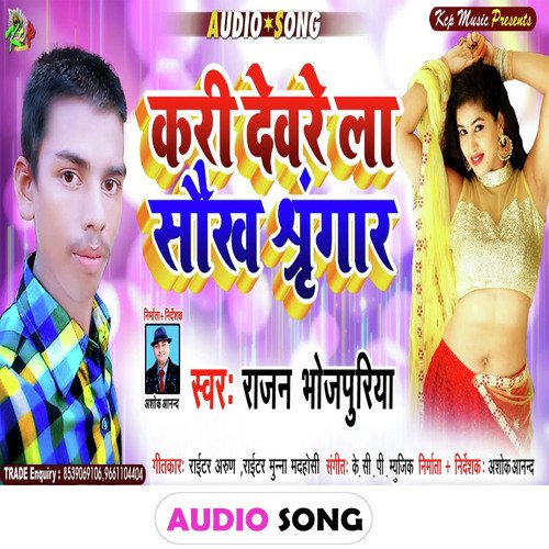 Kari Devre La Shaukh Sringar (Bhojpuri Song)