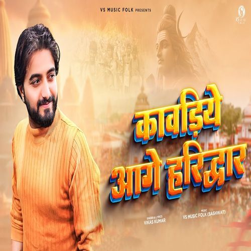 Kawadiye Aage Haridwar (Original)