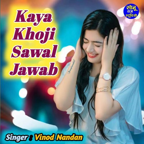 Kaya Khoji Sawal Jawab