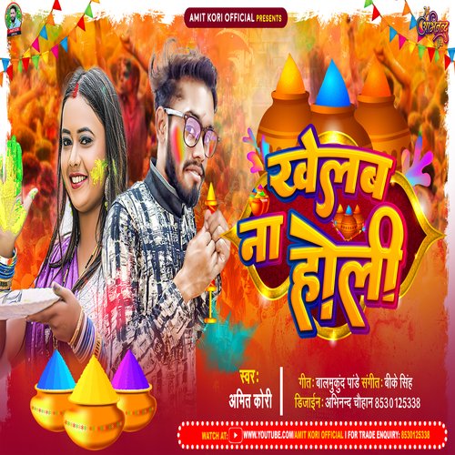 KHELAB NA HOLI