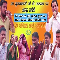 Ki kot te aji ujad gya or nar baso bhut dheli me