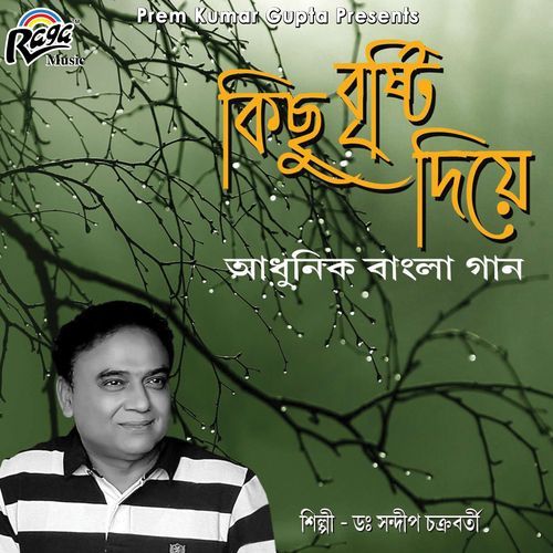 Ki Kothin Jani Ei-okv tunes