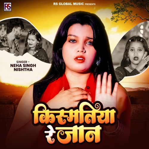 Kismatiya Re Jaan