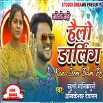 Kono Kahe Hello Darling Kono Item Bom Re