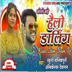 Kono Kahe Hello Darling Kono Item Bom Re