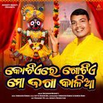 Kotiyere Gote Mo Jaga Kalia