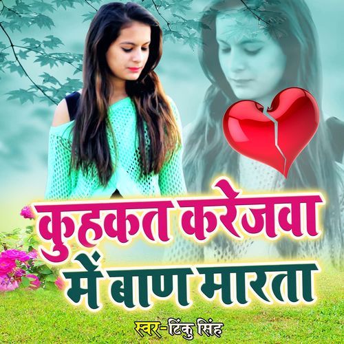 Kuhkat karejwa Me Ban Marata