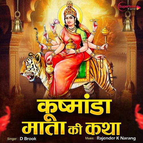 Kushmanda Mata Ki Katha