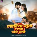 Lahariya Luta E Raja Lahe Lahe