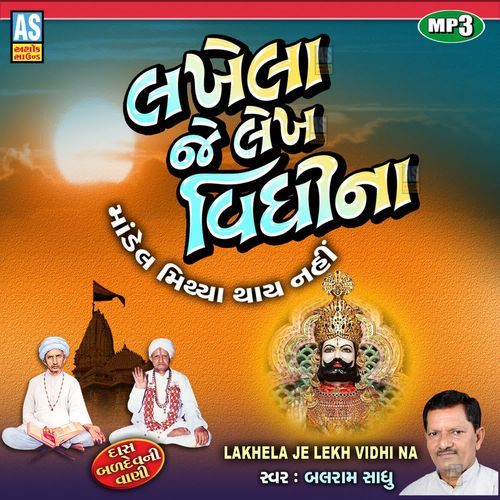 Lakhela Je Lekh Vidhina