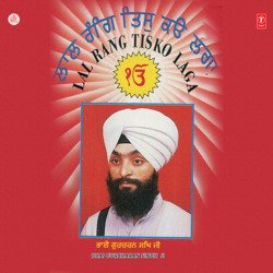 Ram Naam Kao Namaskar-MhsJRQJADl0