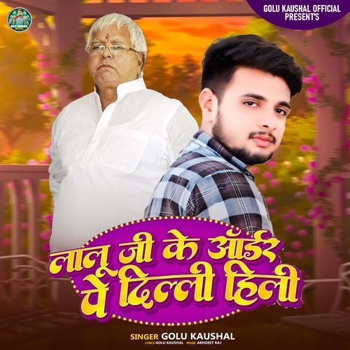 Lalu Ji Ke Ordar Par Delhi Hili