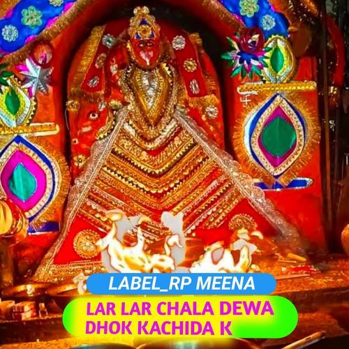 Lar Lar Chala Dewa Dhok Kachida K