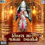 Limbachmaa Jamva Aavo Ne