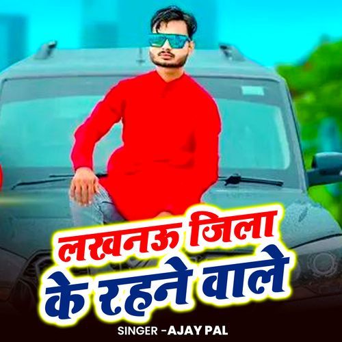 Lucknow Jila Ke Rahane Wale