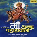 Maa Amba Pahadawali