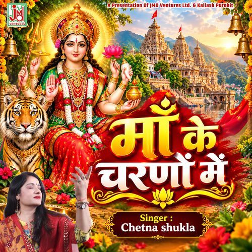 Maa Ke Charnon Mein