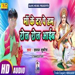 Maa Ke Dar Pe Hum Roj Roj Aaib (Bhojpuri)