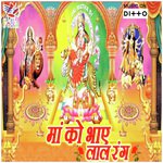 Maa Ko Bhay Laal Rang