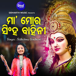 Maa Mora Singhabahini-RzAfXB1nXws