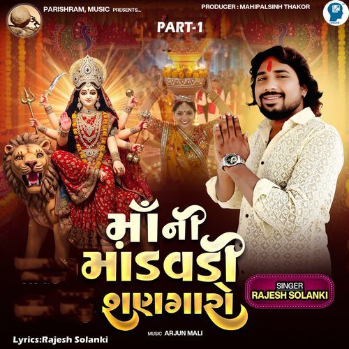 Maa Ni Mandvadi Shangaro Part-1