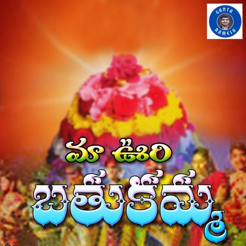 Maa Oori Bathukamma