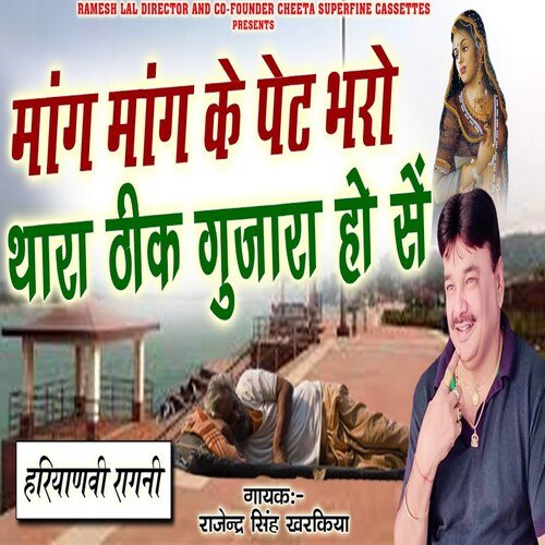 Maang Maang Ke Pate Bharo