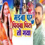 Madaba Par Piyawa Pita To Gaya