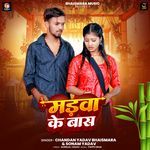 Madawa Ke Baas