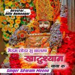 Madem Joda Su Chalnga Khatu Shyam Baba K