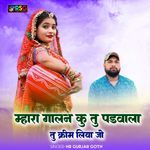 Mahara Galan Ku Tu Padwala Tu Cream