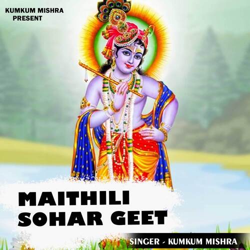 Maithili Sohar Geet