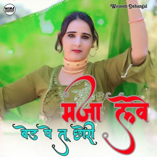 Majaa Leve Bed Pe Tu Chhori