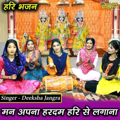 Man Apna Hardam Hari Se Lagana