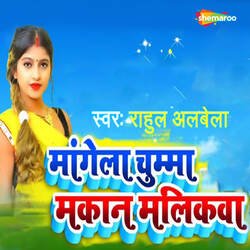 Mangela Chumma Makan Malikwa